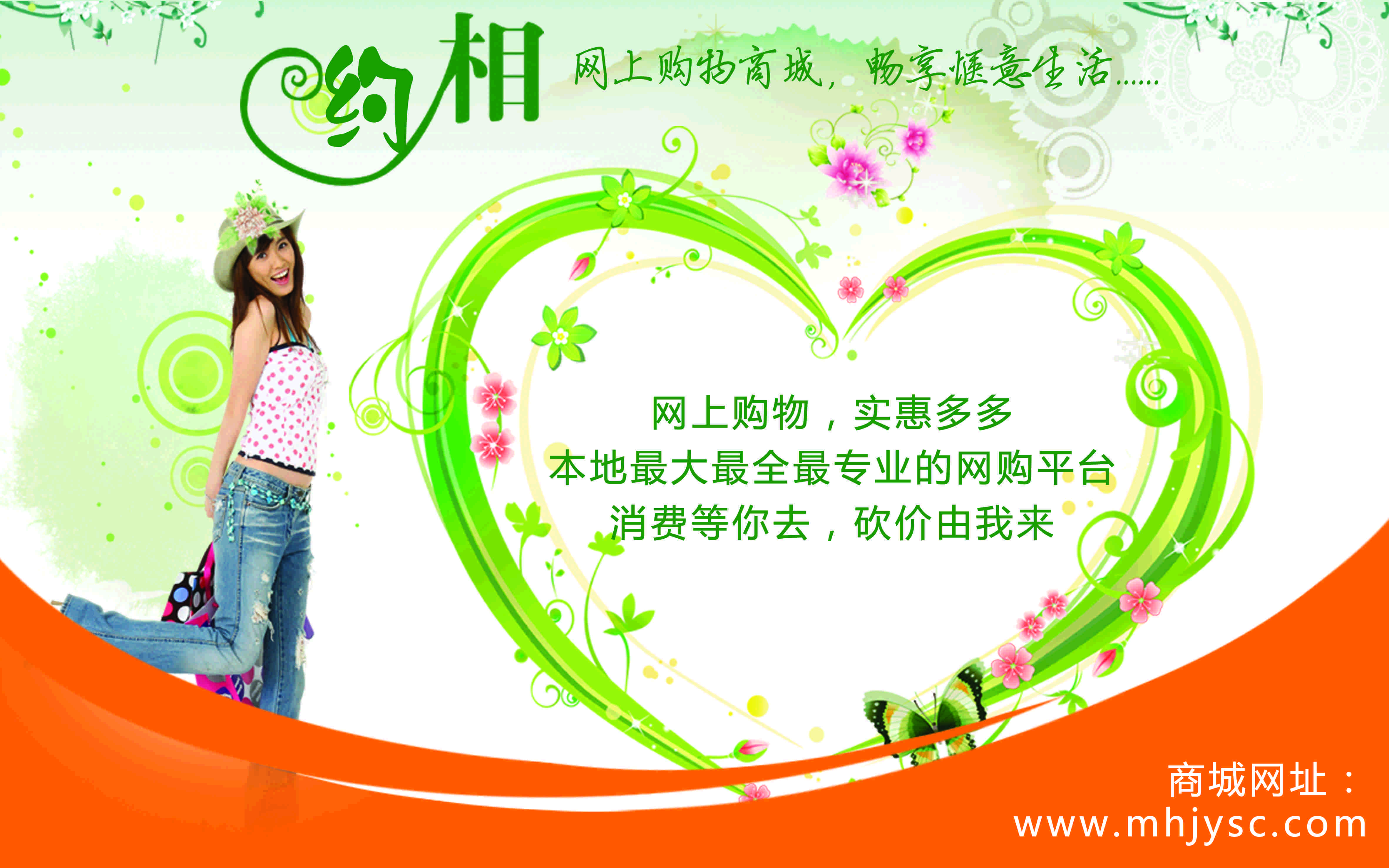 梅好家园商城的主播照片