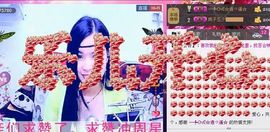 樂唲呐主播照片