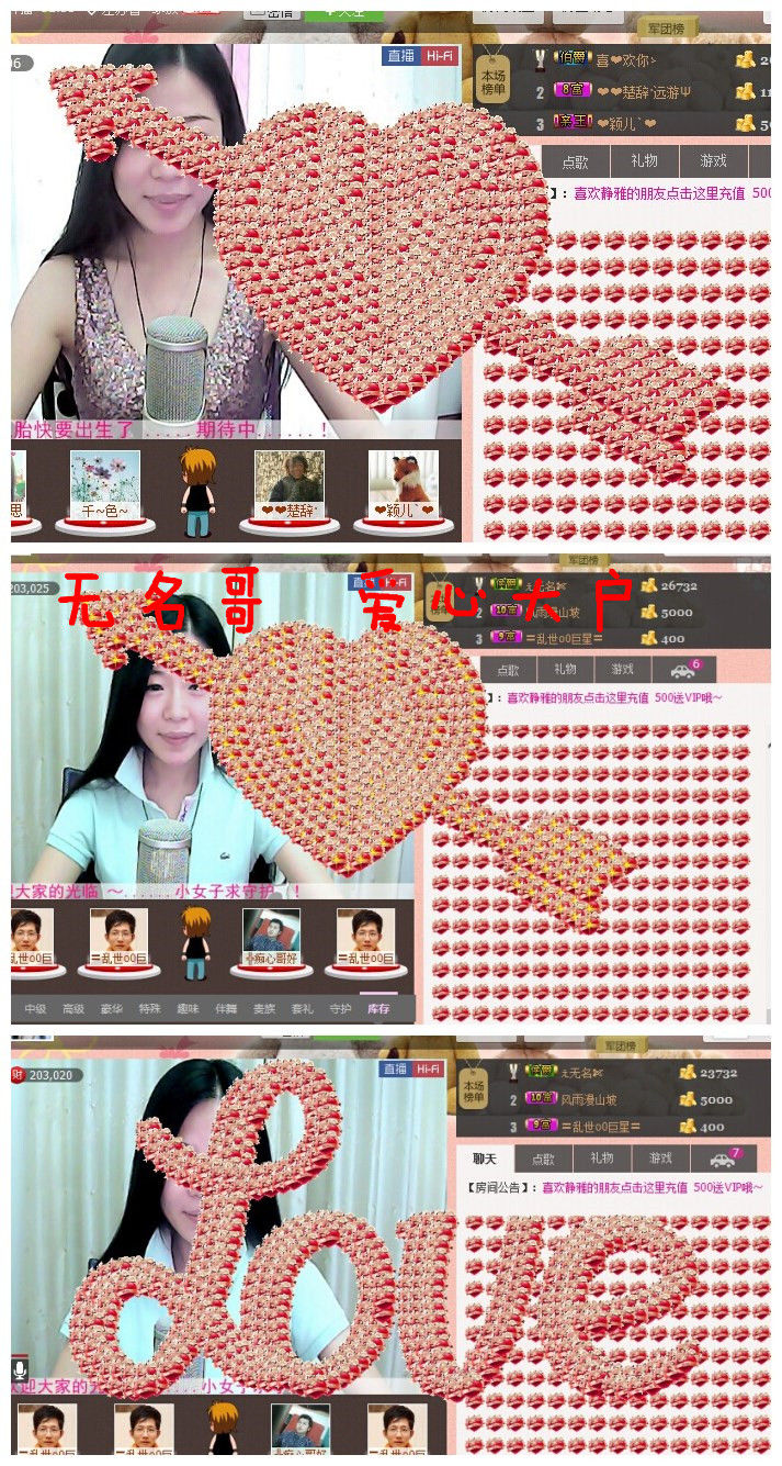 非本人哦主播照片