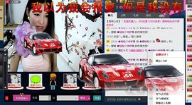 永爱哒哒主播照片