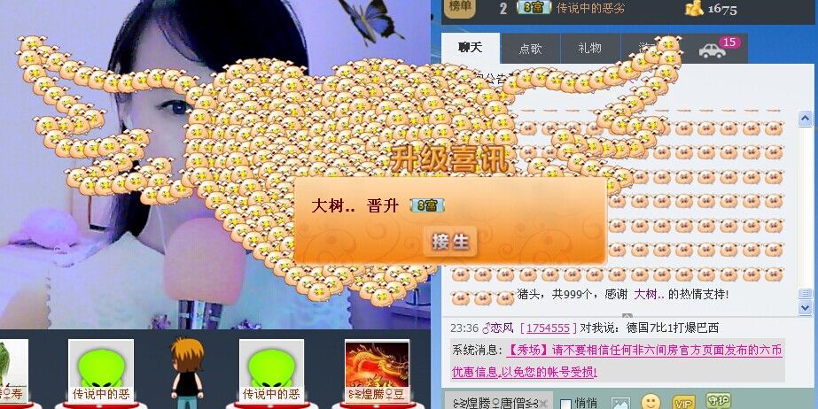 微_醺的主播照片