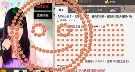 新叶❤小天使主播照片