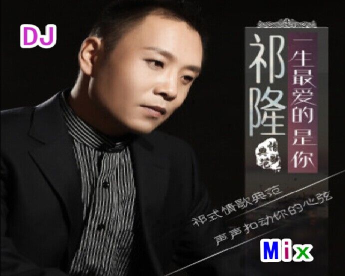 DJ阿岳主播照片