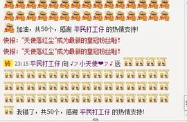 新叶❤小天使主播照片