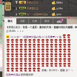 新叶❤小天使主播照片