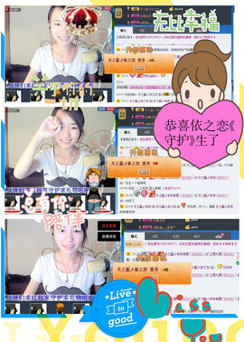 天之蓝乄依依主播照片