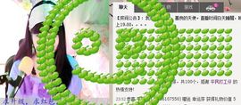 新叶❤小天使主播照片