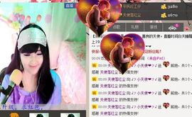新叶❤小天使主播照片