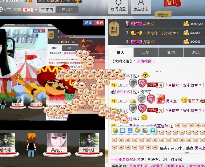 休息中。挂爱管主播照片
