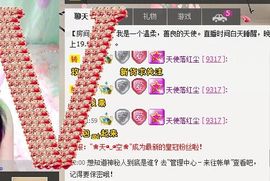 新叶❤小天使主播照片