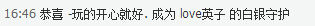 啊啊、开心就好！的主播照片