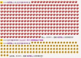 丑女无敌冲冲冲主播照片