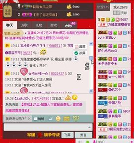 ⋛⋋轩辕⋌⋚主播照片