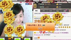 无极★sing婷儿主播照片