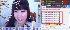 靠谱大哥**主播照片
