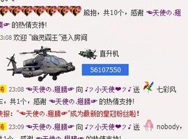 新叶❤小天使主播照片