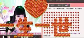 新叶❤小天使主播照片