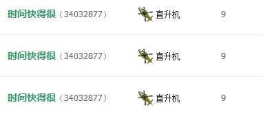 非本人哦主播照片
