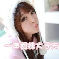 ☜★妩媚♡萌萌★☞主播照片