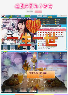 ゛菜菜°小妞♀主播照片