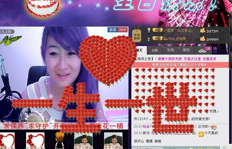 ☆﹀╮尘尘💖相因主播照片