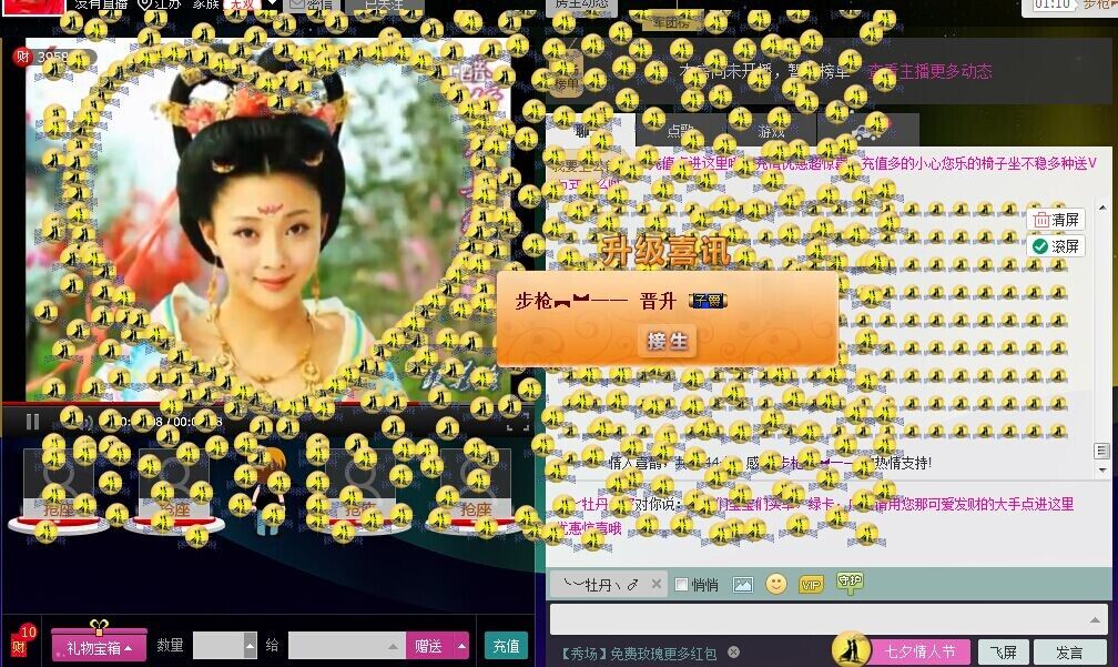 牡丹6万🌹金牌代理的图片