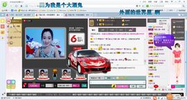 天籁之音—传奇主播照片
