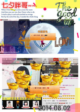 ╭ァ庅丶娜暂停播主播照片