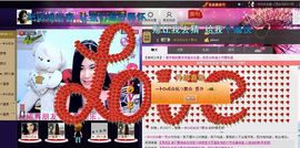 樂唲呐主播照片