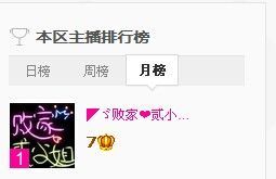 二小姐小阿莉主播照片