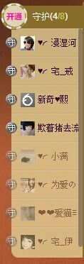 ♫゛❥宅宅。兔主播照片