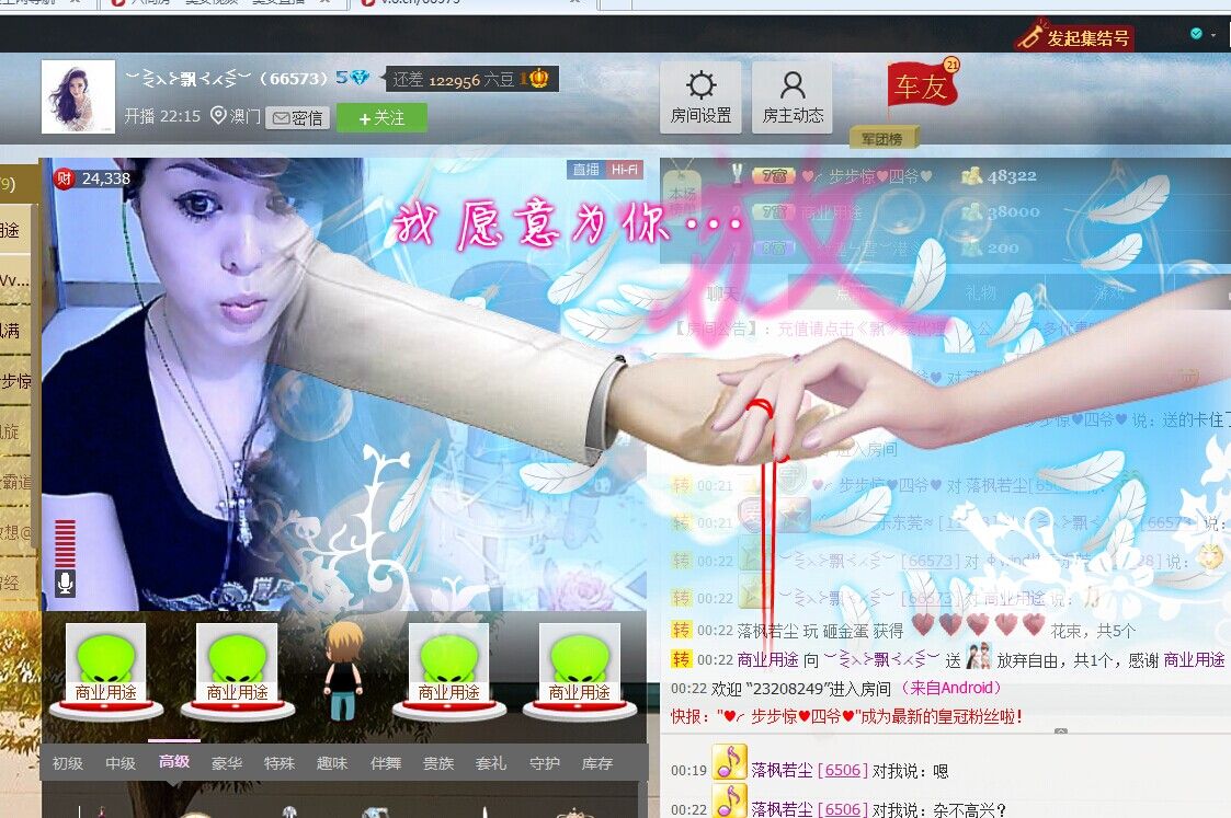 O.K...尐凯莉主播照片