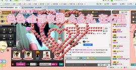 小溜达~~主播照片