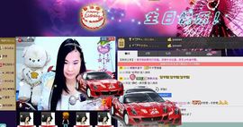 樂唲呐主播照片