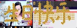 樂唲呐主播照片