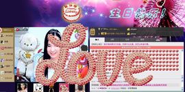樂唲呐主播照片