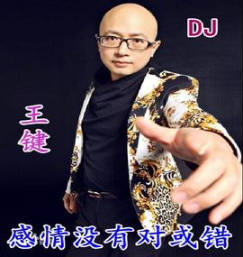 DJ阿岳主播照片