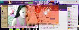 ♥╭菈♥菈♥╭主播照片