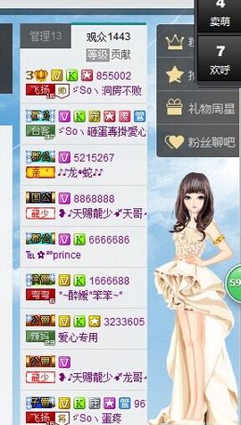 消失不见了。。。主播照片