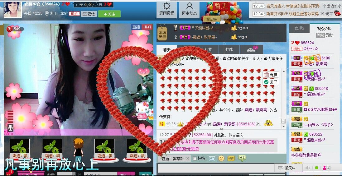 ☆妍ル☆的主播照片