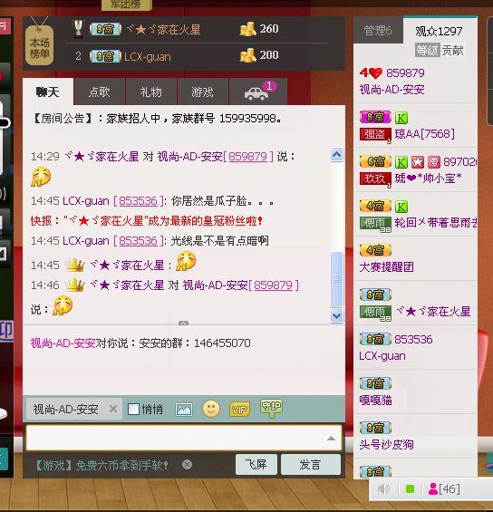 ゞ⭐家在火星⭐主播照片