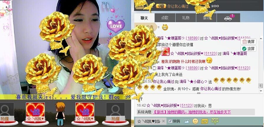 ╰?旋律☆的主播照片