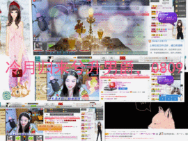 久久幸运久久♥主播照片