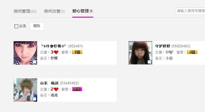 →妤妤的主播照片