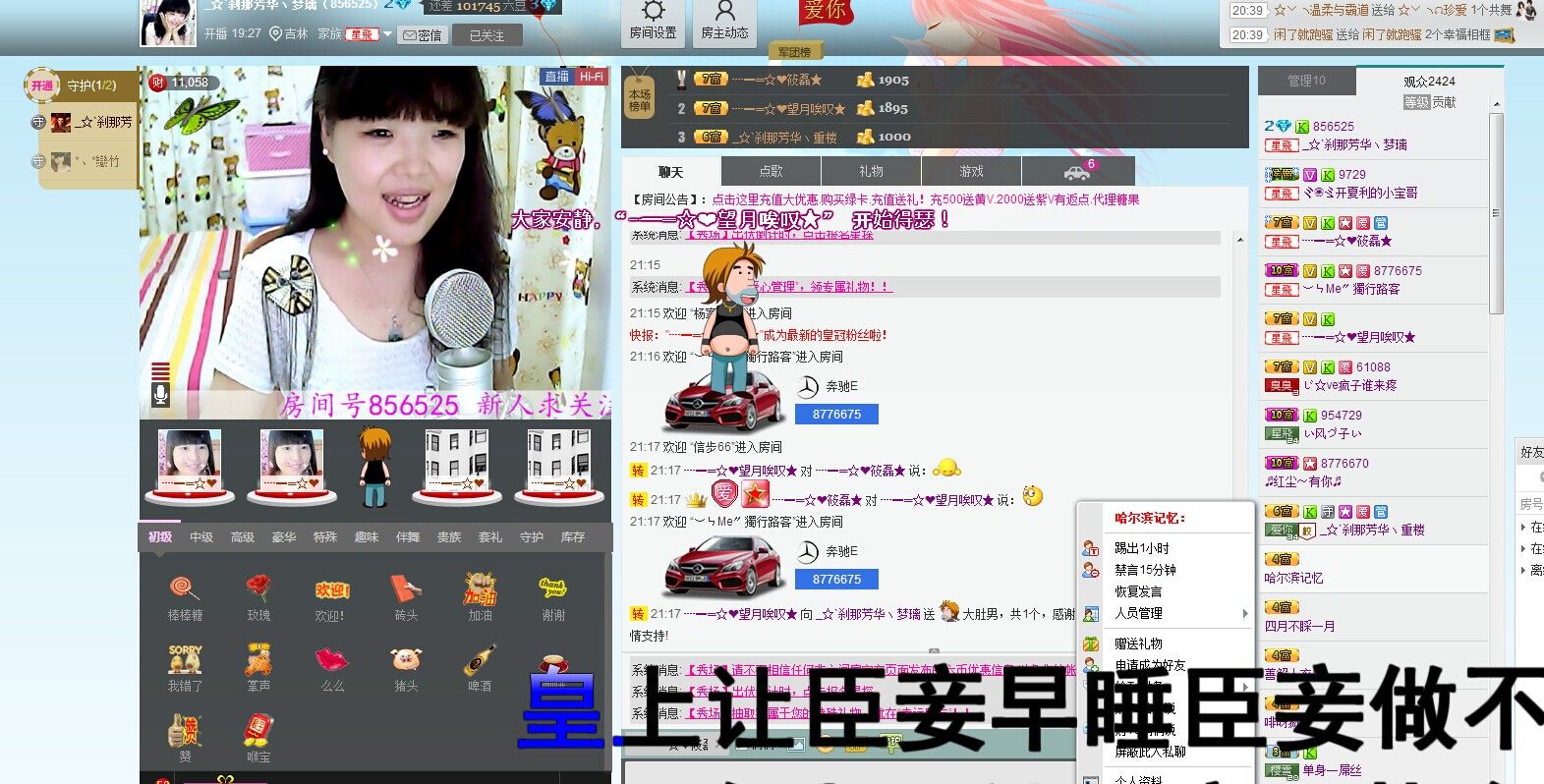 _☆`剎那芳華丶夢璃的主播照片