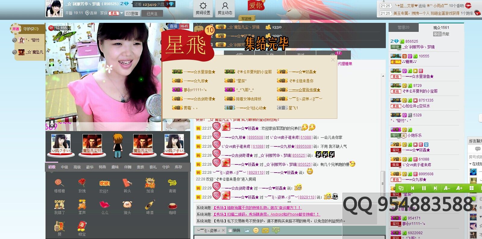 _☆`剎那芳華丶夢璃的主播照片
