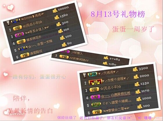 親密接觸@的主播照片