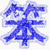 苏乞儿0r