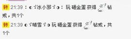 ゞ.稀饭主播照片