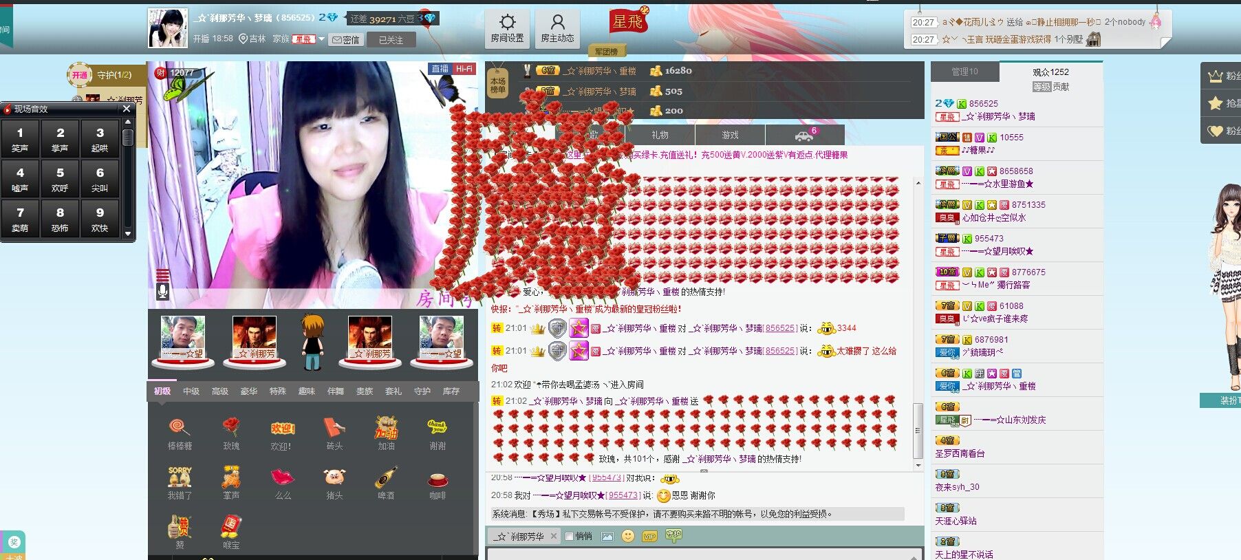 _☆`剎那芳華丶夢璃的主播照片